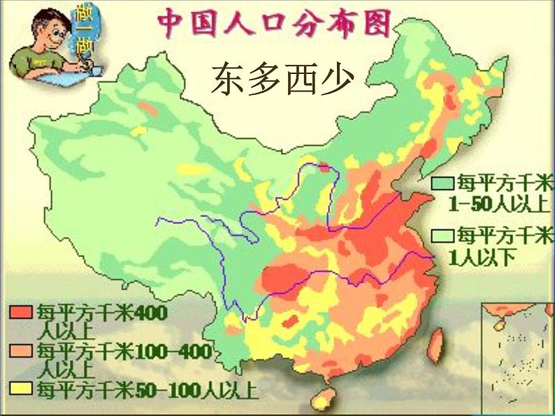 商务星球版八下地理 第9章 活动课 区际联系对经济发展的影响  课件08