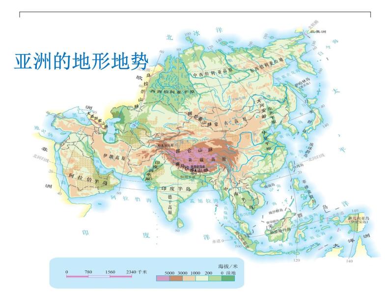 粤教版七年级下册地理 7.1亚洲概述 课件04