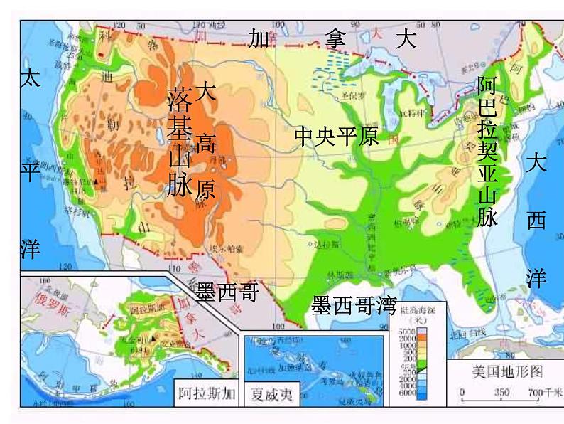 粤教版七年级下册地理 9.2美国 课件06