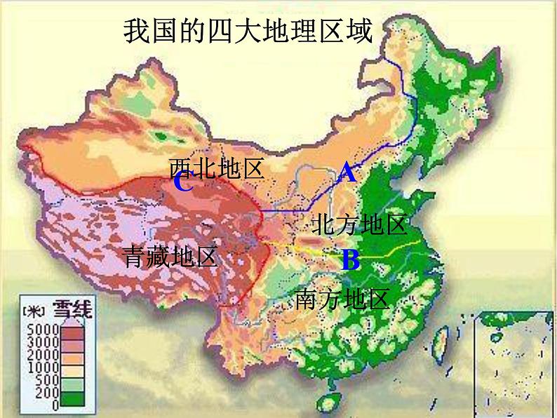 商务星球版八下地理 5中国四大地理区域划分 复习 课件07