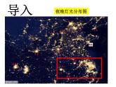 中图版七年级下册地理 7.6长江中下游平原 课件