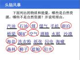 中图版七年级下册地理 4.1水资源及其开发利用(一) 课件