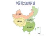人教版八下地理 9.1自然特征与农业 课件