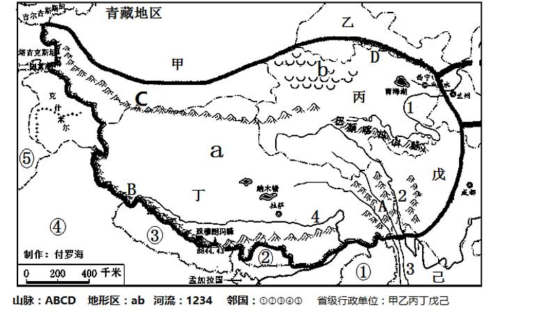 人教版八下地理 9.1自然特征与农业 课件07