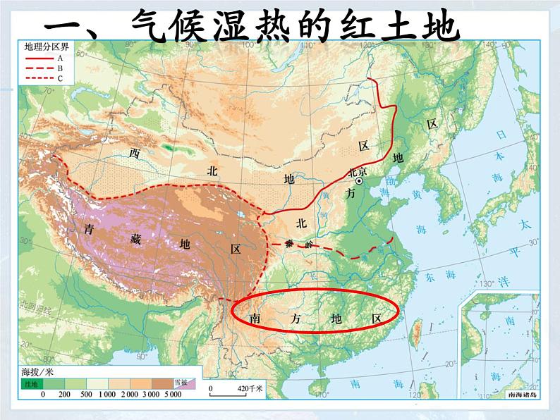 人教版八下地理 6.1自然特征与农业 课件第6页