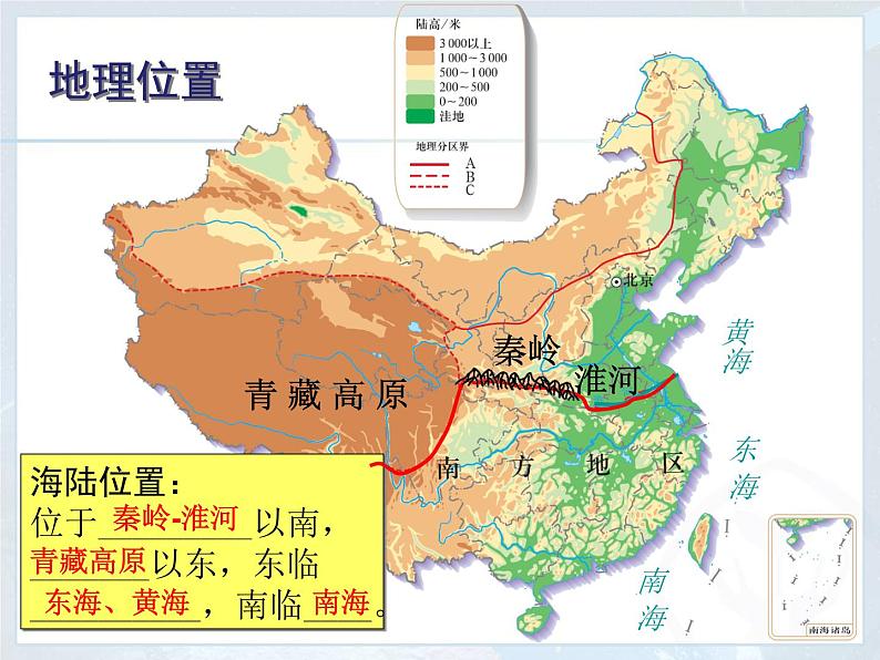 人教版八下地理 6.1自然特征与农业 课件第8页