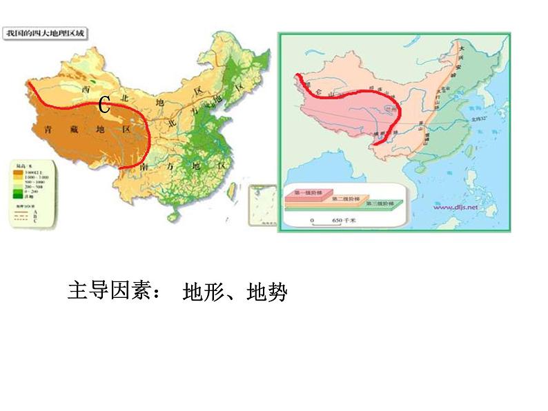 人教版八下地理 7.1自然特征与农业 复习 课件第5页