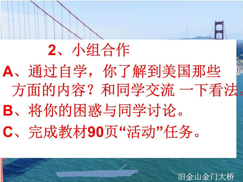 湘教版七下地理 8.5美国 课件05