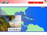 湘教版七下地理 6.3美洲 课件
