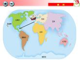 湘教版七下地理 6.3美洲 课件