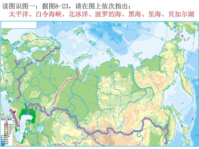 湘教版七下地理 8.3俄罗斯 课件06