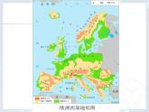 湘教版七下地理 7.4欧洲西部 课件