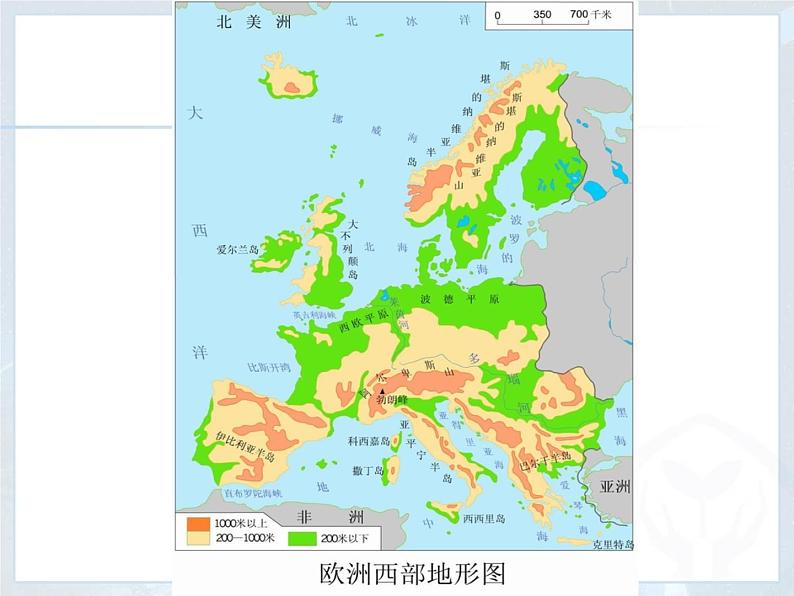 湘教版七下地理 7.4欧洲西部 课件第3页