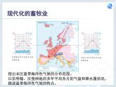 湘教版七下地理 7.4欧洲西部 课件
