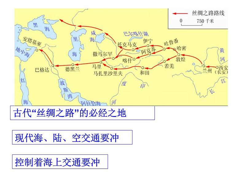 湘教版七下地理 7.3西亚 课件06