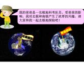 湘教版七下地理 7.5北极地区和南极地区 课件