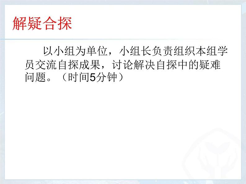 人教版八下地理 6.3世界最大的黄土堆积区 黄土高原 课件第5页