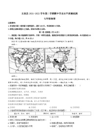 山西省晋中市左权县2021-2022学年七年级下学期期中地理试题(word版含答案)