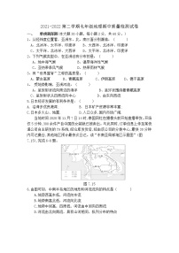 广东省潮州市潮安区江东镇初级中学2021-2022学年七年级下学期期中地理试卷(word版含答案)