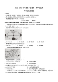 山东省济宁市金乡县高和镇中学2021-2022学年八年级下学期期中地理试题(word版含答案)