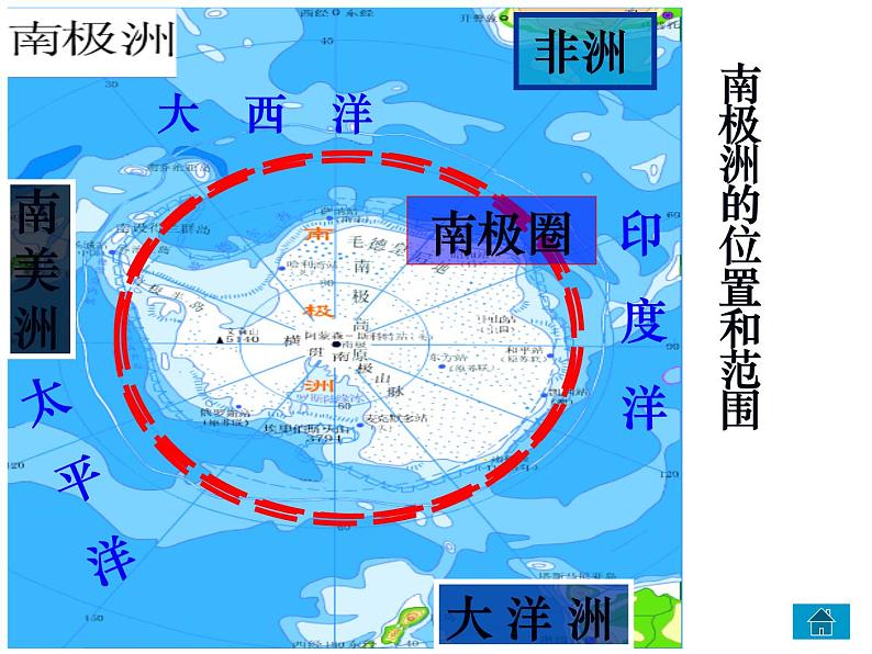 商务星球版七下地理 7.5极地地区 课件第5页