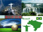 商务星球版七下地理 8.5巴西 课件