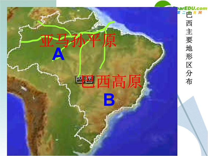 商务星球版七下地理 8.5巴西 课件06