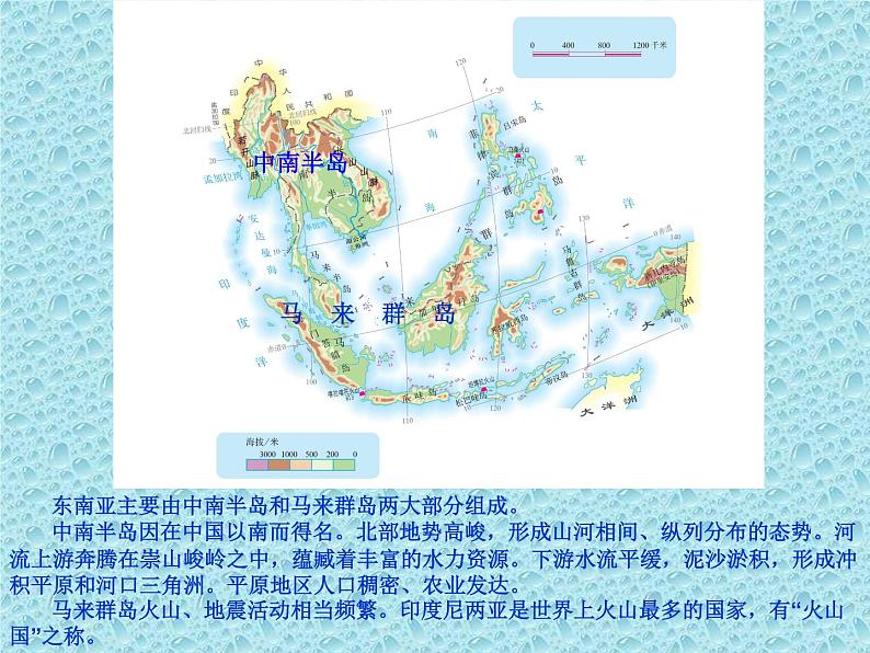 粤教版七下地理  7.2东南亚 课件第6页