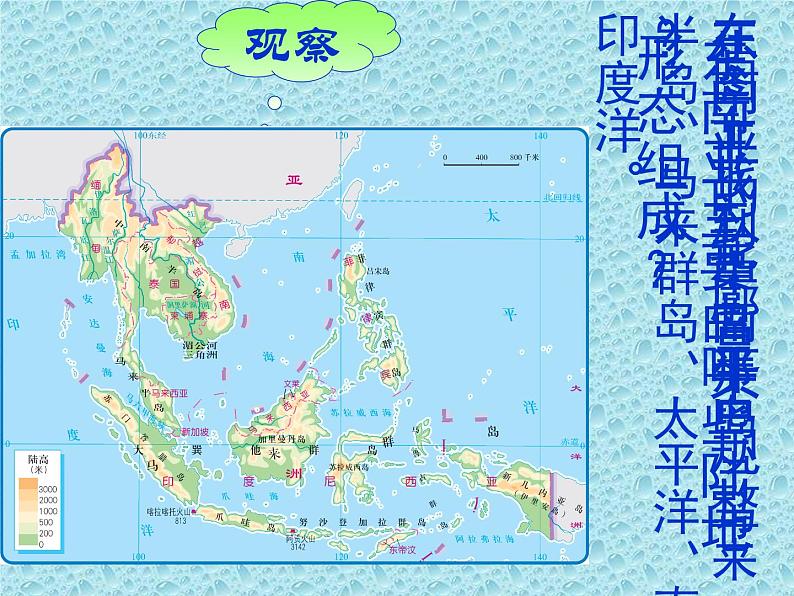 粤教版七下地理  7.2东南亚 课件第7页