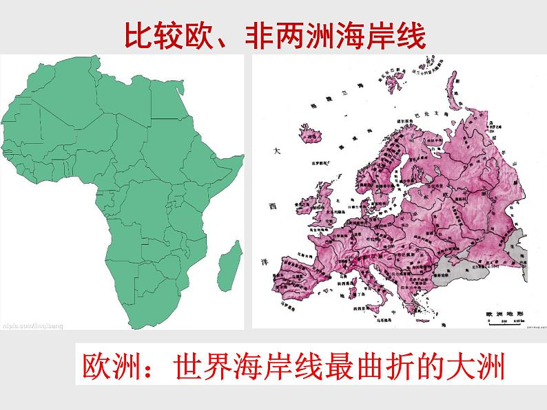 粤教版七下地理  8.1欧洲概述 课件第5页