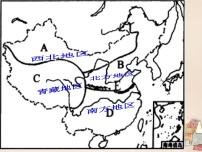 地理八年级下册第六章 四大地理单元第一节 北方地区说课课件ppt