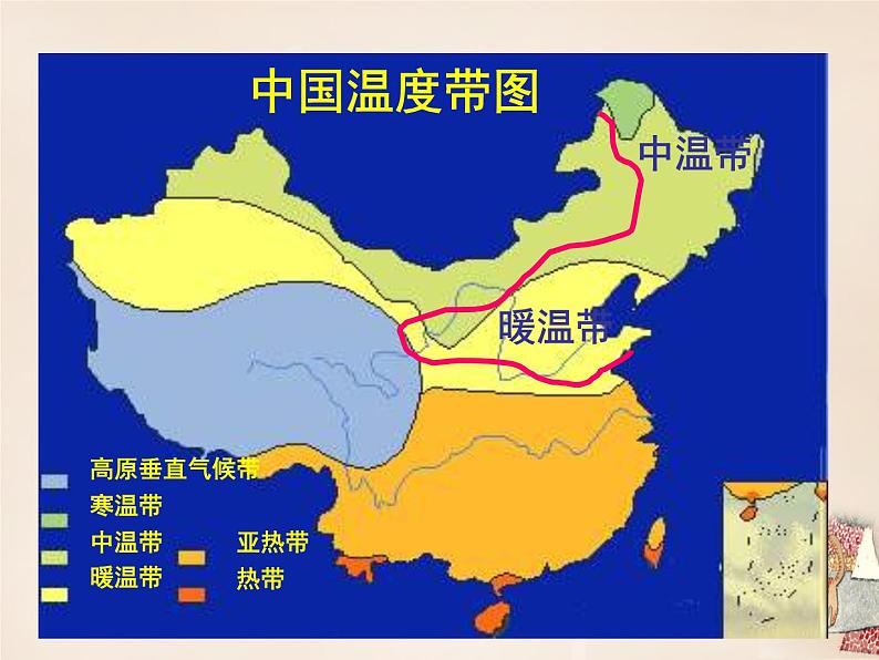 粤教版八下地理 6.1北方地区 课件第8页