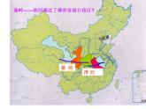 粤教版八下地理 5.2重要的地理分界线 课件