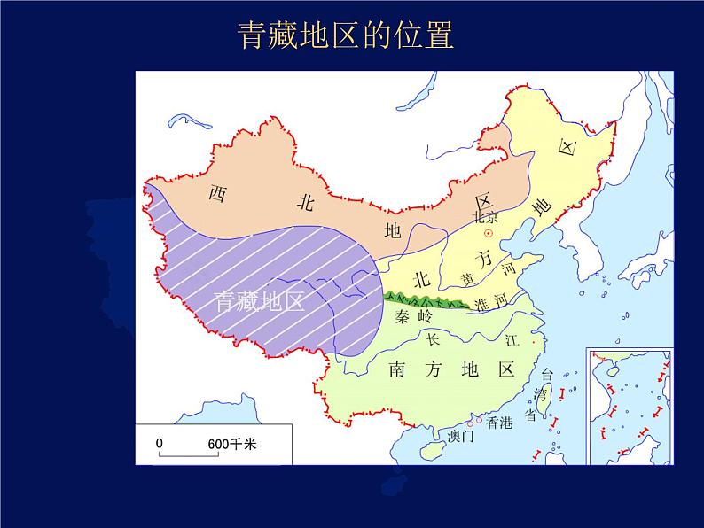 粤教版八下地理 6.4青藏地区 课件第4页