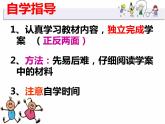粤教版八下地理 7.4北京市 课件