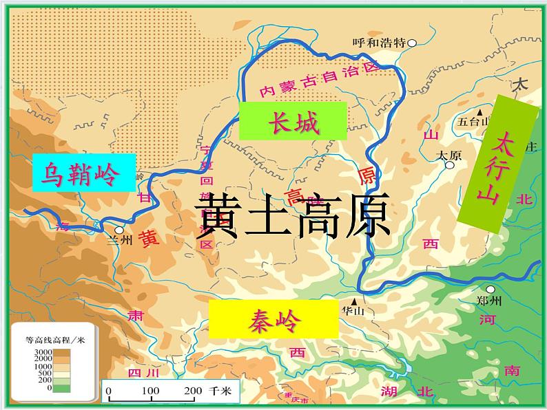 中图版七下地理 7.5黄土高原 课件05