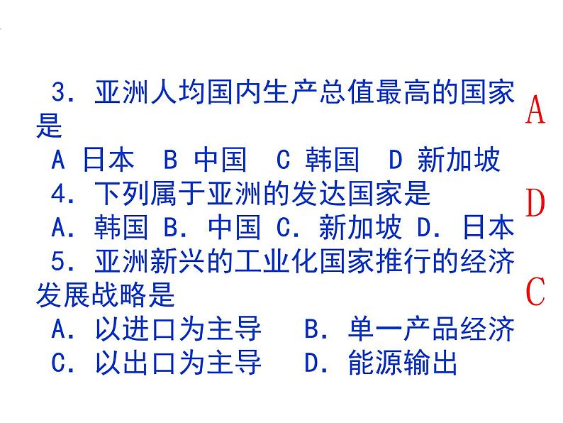 中图版八下地理 6.1 东南亚 课件第3页