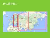 中图版八下地理 6.2 中东  课件
