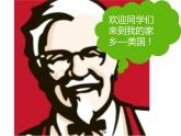 中图版八下地理 7.2 美国 课件
