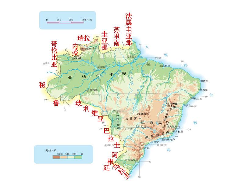 中图版八下地理 7.4 巴西 课件07
