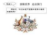 中图版八下地理 7.3 澳大利亚 课件