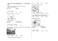 2020-2021学年江苏省连云港市赣榆区教研室初二（下）期中考试地理试卷人教版