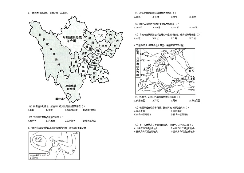 四川省自贡市某校2020-2021学年八年级下学期期中地理试题人教版02
