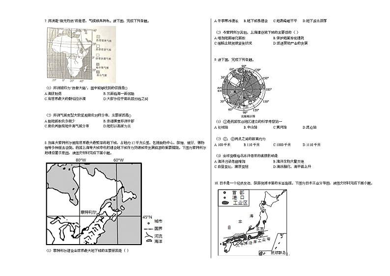 四川省自贡市某校2020-2021学年八年级下学期期中地理试题人教版03
