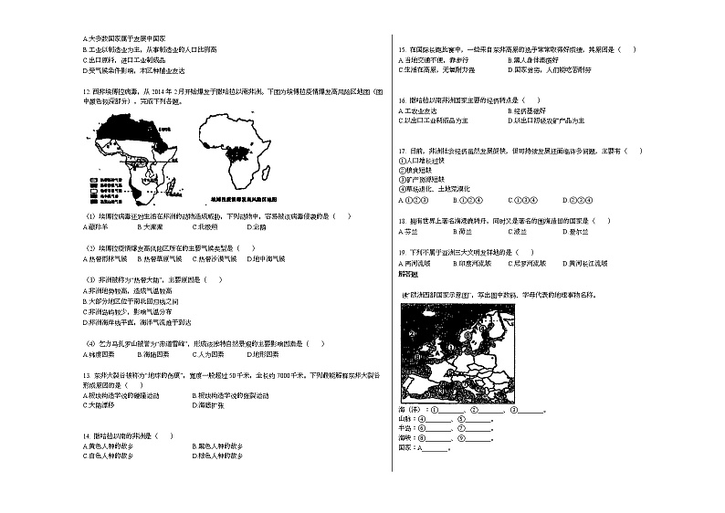 2020-2021学年广东省肇庆市某校八年级（下）期中考试地理试卷人教版03