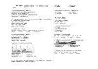 2020-2021学年湖南省益阳市某校初一（下）期中考试地理试卷人教版