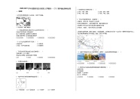 2020-2021学年安徽省安庆市某校上学期初一（下）期中测试地理试卷人教版