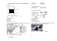 江苏省连云港市海州区2020-2021学年七年级下学期期中地理试题人教版