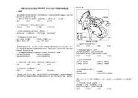 河南省驻马店市汝南县2020-2021学年七年级下学期期中地理试题人教版