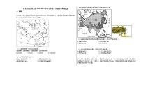 河北省保定市某校2020-2021学年七年级下学期期中地理试题人教版